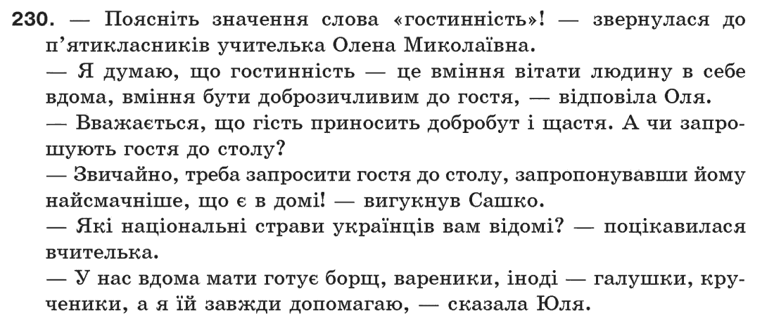 Геометрія 10 клас Бевз Г.П., Бевз В.Г., Владімірова Н.Г., Владіміров В.М. Задание 269