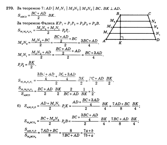 Геометрія 10 клас Бевз Г.П., Бевз В.Г., Владімірова Н.Г., Владіміров В.М. Задание 270