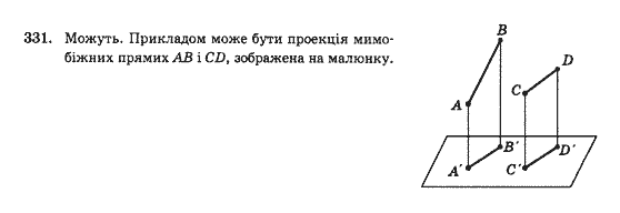 Геометрія 10 клас Бевз Г.П., Бевз В.Г., Владімірова Н.Г., Владіміров В.М. Задание 331