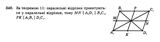 Геометрія 10 клас Бевз Г.П., Бевз В.Г., Владімірова Н.Г., Владіміров В.М. Задание 340