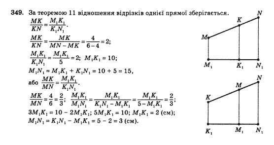 Геометрія 10 клас Бевз Г.П., Бевз В.Г., Владімірова Н.Г., Владіміров В.М. Задание 349