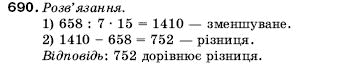 Математика 5 клас Мерзляк А., Полонський Б., Якір М. Задание 690