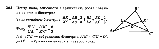 Геометрія 10 клас Бевз Г.П., Бевз В.Г., Владімірова Н.Г., Владіміров В.М. Задание 382