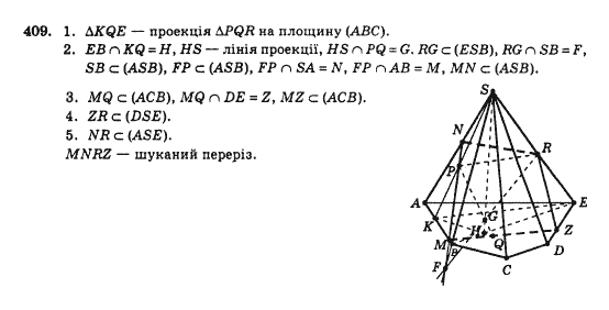Геометрія 10 клас Бевз Г.П., Бевз В.Г., Владімірова Н.Г., Владіміров В.М. Задание 409