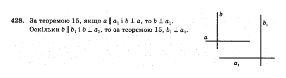 Геометрія 10 клас Бевз Г.П., Бевз В.Г., Владімірова Н.Г., Владіміров В.М. Задание 428