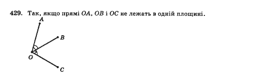 Геометрія 10 клас Бевз Г.П., Бевз В.Г., Владімірова Н.Г., Владіміров В.М. Задание 429