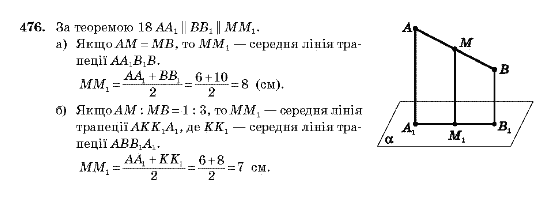 Геометрія 10 клас Бевз Г.П., Бевз В.Г., Владімірова Н.Г., Владіміров В.М. Задание 476