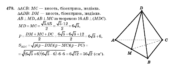Геометрія 10 клас Бевз Г.П., Бевз В.Г., Владімірова Н.Г., Владіміров В.М. Задание 479