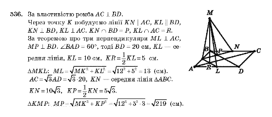 Геометрія 10 клас Бевз Г.П., Бевз В.Г., Владімірова Н.Г., Владіміров В.М. Задание 536