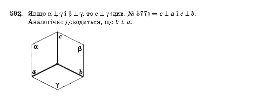 Геометрія 10 клас Бевз Г.П., Бевз В.Г., Владімірова Н.Г., Владіміров В.М. Задание 592