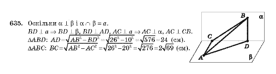 Геометрія 10 клас Бевз Г.П., Бевз В.Г., Владімірова Н.Г., Владіміров В.М. Задание 635