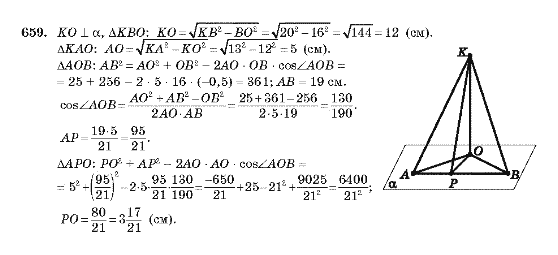 Геометрія 10 клас Бевз Г.П., Бевз В.Г., Владімірова Н.Г., Владіміров В.М. Задание 659