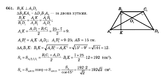 Геометрія 10 клас Бевз Г.П., Бевз В.Г., Владімірова Н.Г., Владіміров В.М. Задание 661