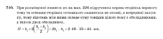 Геометрія 10 клас Бевз Г.П., Бевз В.Г., Владімірова Н.Г., Владіміров В.М. Задание 710