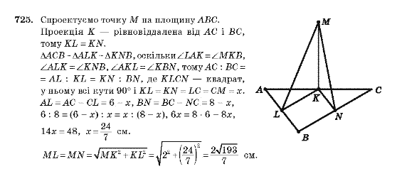 Геометрія 10 клас Бевз Г.П., Бевз В.Г., Владімірова Н.Г., Владіміров В.М. Задание 725