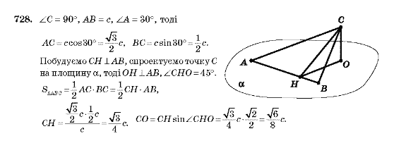 Геометрія 10 клас Бевз Г.П., Бевз В.Г., Владімірова Н.Г., Владіміров В.М. Задание 728