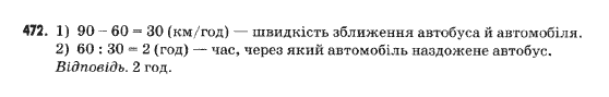 Геометрія 10 клас Бевз Г.П., Бевз В.Г., Владімірова Н.Г., Владіміров В.М. Задание 761