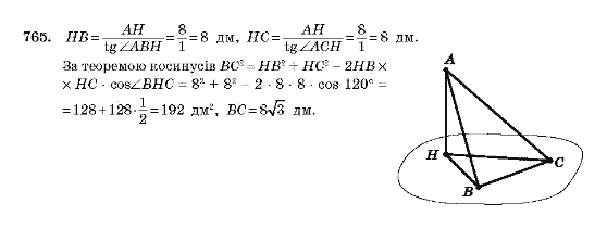 Геометрія 10 клас Бевз Г.П., Бевз В.Г., Владімірова Н.Г., Владіміров В.М. Задание 765