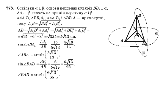 Геометрія 10 клас Бевз Г.П., Бевз В.Г., Владімірова Н.Г., Владіміров В.М. Задание 778