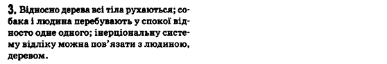 Геометрія 10 клас Бевз Г.П., Бевз В.Г., Владімірова Н.Г., Владіміров В.М. Задание 783