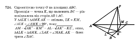 Геометрія 10 клас Бевз Г.П., Бевз В.Г., Владімірова Н.Г., Владіміров В.М. Задание 801