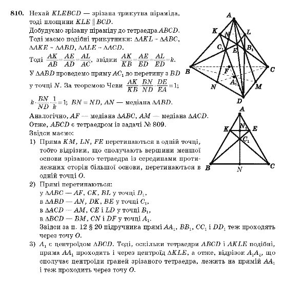 Геометрія 10 клас Бевз Г.П., Бевз В.Г., Владімірова Н.Г., Владіміров В.М. Задание 810