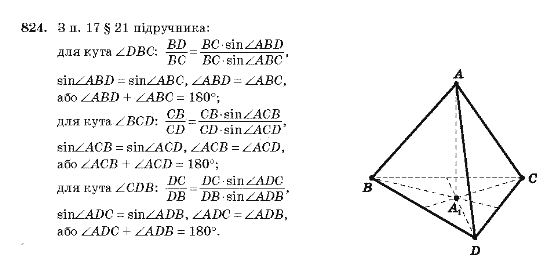 Геометрія 10 клас Бевз Г.П., Бевз В.Г., Владімірова Н.Г., Владіміров В.М. Задание 823