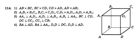 Геометрія 10 клас Бурда М.І., Тарасенкова Н.А. Задание 114