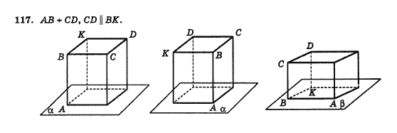 Геометрія 10 клас Бурда М.І., Тарасенкова Н.А. Задание 117