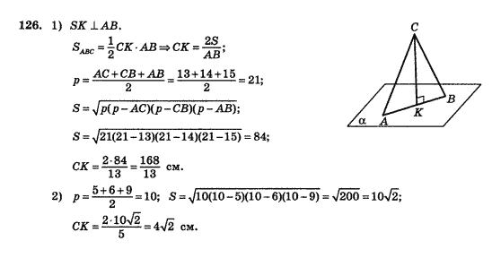 Геометрія 10 клас Бурда М.І., Тарасенкова Н.А. Задание 126