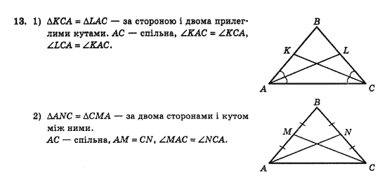 Геометрія 10 клас Бурда М.І., Тарасенкова Н.А. Задание 13
