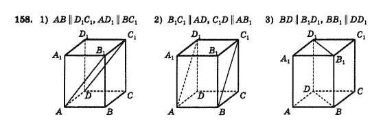 Геометрія 10 клас Бурда М.І., Тарасенкова Н.А. Задание 158