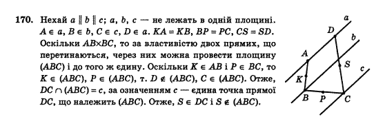 Геометрія 10 клас Бурда М.І., Тарасенкова Н.А. Задание 170