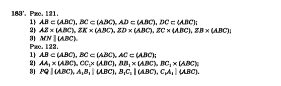 Геометрія 10 клас Бурда М.І., Тарасенкова Н.А. Задание 183
