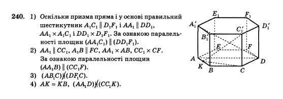 Геометрія 10 клас Бурда М.І., Тарасенкова Н.А. Задание 240