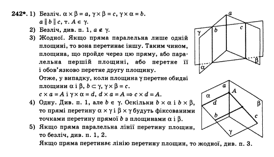 Геометрія 10 клас Бурда М.І., Тарасенкова Н.А. Задание 242