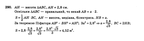 Геометрія 10 клас Бурда М.І., Тарасенкова Н.А. Задание 290