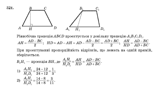 Геометрія 10 клас Бурда М.І., Тарасенкова Н.А. Задание 321