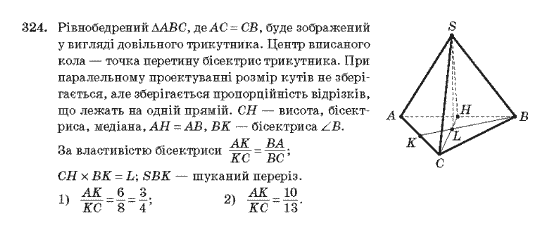 Геометрія 10 клас Бурда М.І., Тарасенкова Н.А. Задание 324