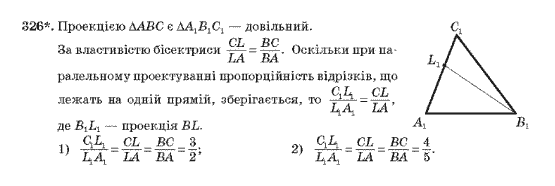 Геометрія 10 клас Бурда М.І., Тарасенкова Н.А. Задание 326