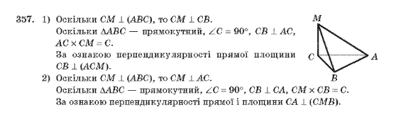 Геометрія 10 клас Бурда М.І., Тарасенкова Н.А. Задание 357