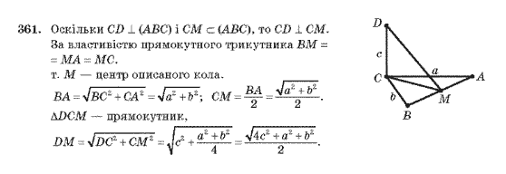 Геометрія 10 клас Бурда М.І., Тарасенкова Н.А. Задание 361