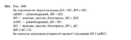 Геометрія 10 клас Бурда М.І., Тарасенкова Н.А. Задание 364