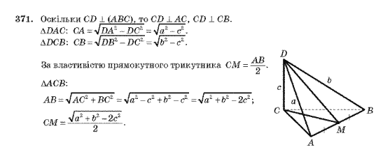 Геометрія 10 клас Бурда М.І., Тарасенкова Н.А. Задание 371