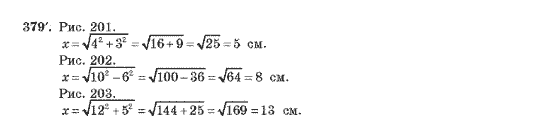 Геометрія 10 клас Бурда М.І., Тарасенкова Н.А. Задание 379
