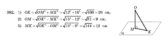 Геометрія 10 клас Бурда М.І., Тарасенкова Н.А. Задание 382