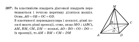 Геометрія 10 клас Бурда М.І., Тарасенкова Н.А. Задание 387