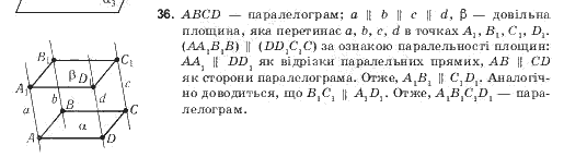 Геометрія 10 клас Бурда М.І., Тарасенкова Н.А. Задание 396