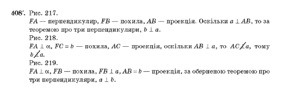 Геометрія 10 клас Бурда М.І., Тарасенкова Н.А. Задание 408