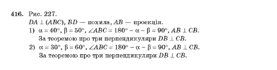 Геометрія 10 клас Бурда М.І., Тарасенкова Н.А. Задание 416